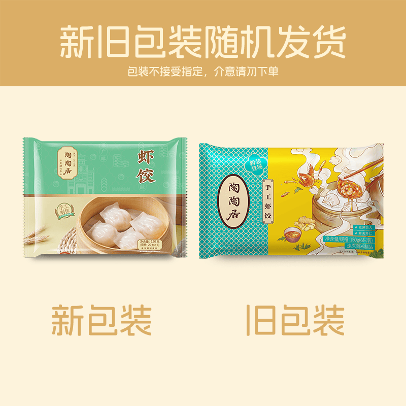 陶陶居 24款速食早餐半成品 手工虾饺150g 9.89元 - 清风线报