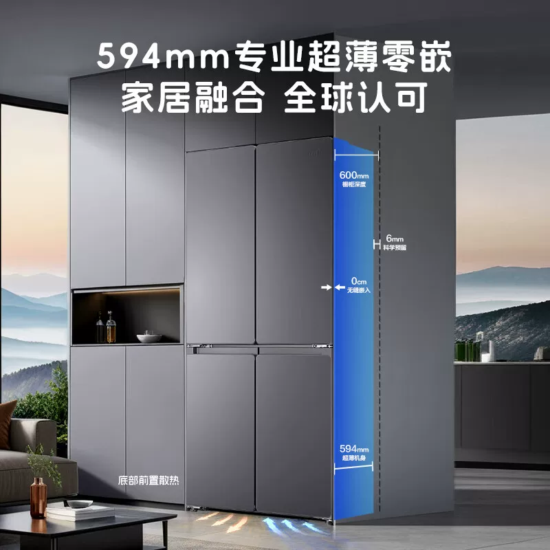 统帅 悦己懒人系列 LTD-525WS9U1风冷十字门冰箱 502L 2696.05元 - 线报酷
