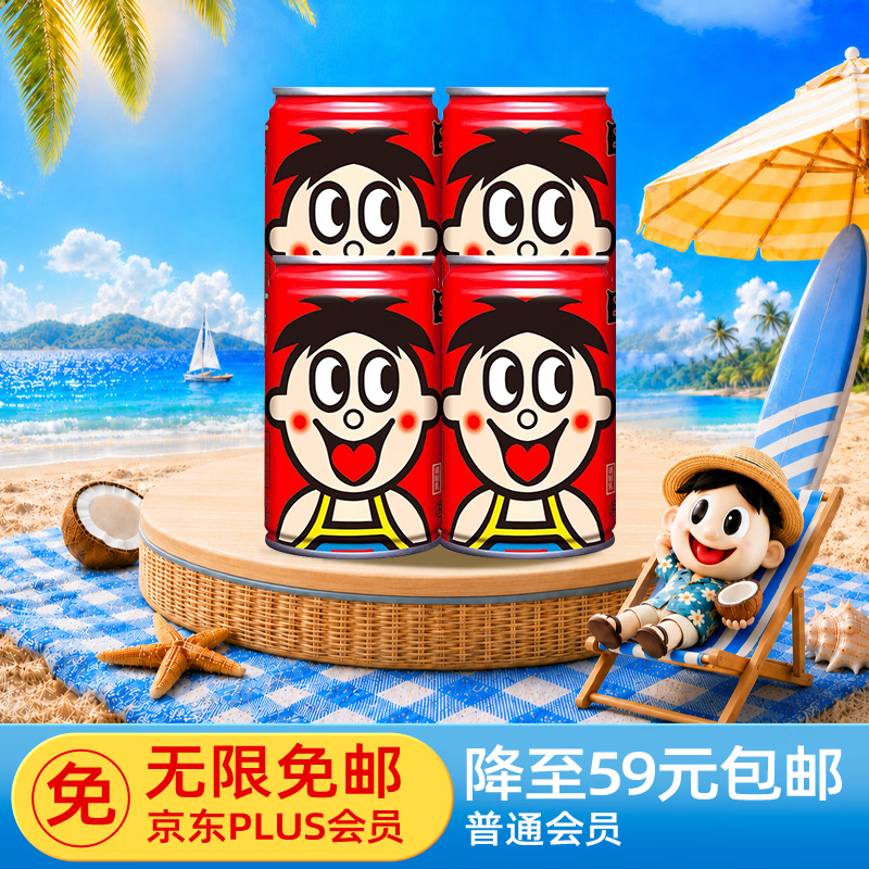 旺旺 旺仔牛奶145ml*4罐 11.99元