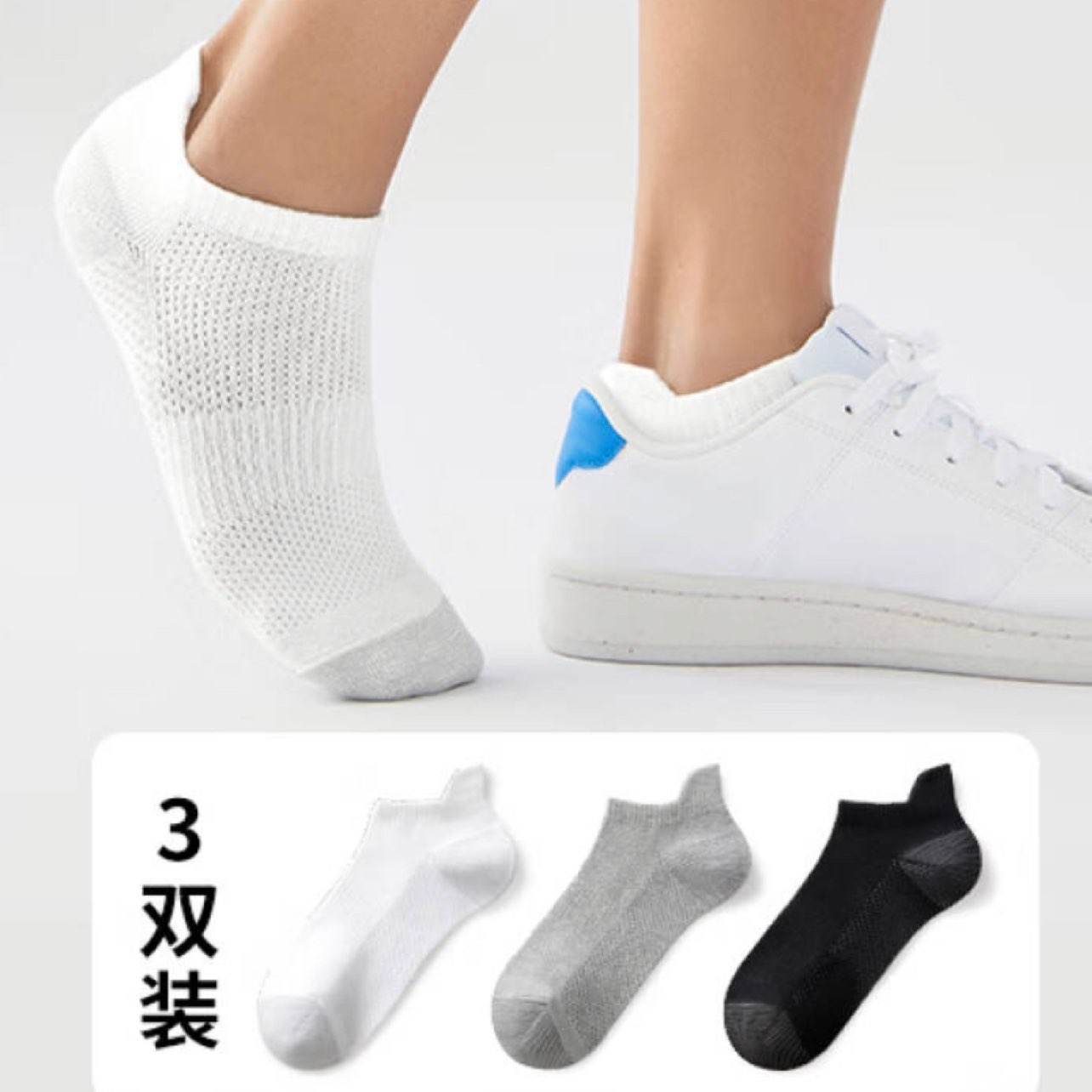 PLUS会员：京东京造 运动袜子 3双装 19.6元（需领券）