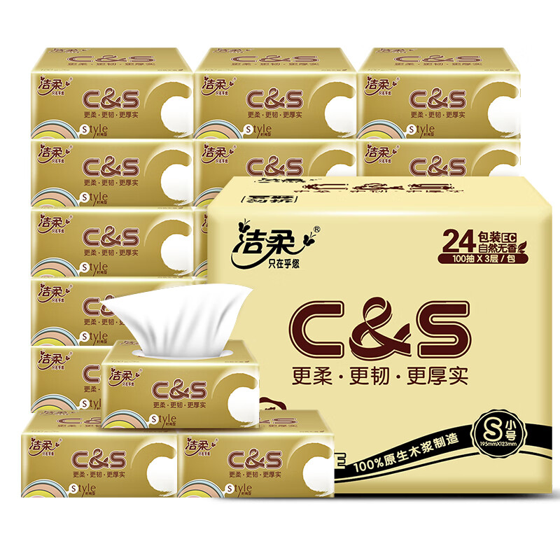 C&S 洁柔 17号晚20点洁柔金尊抽纸3层100抽24包婴儿纸巾卫生纸檫手纸餐巾面巾