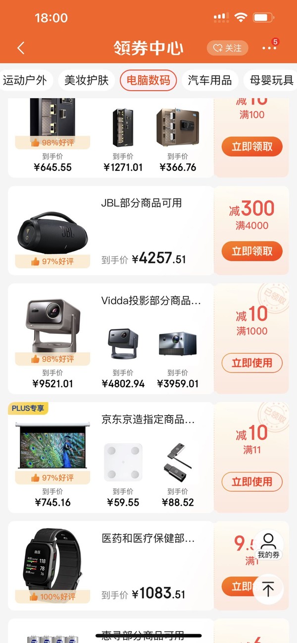 Vidda 海信 C2S 4K三色激光投影仪