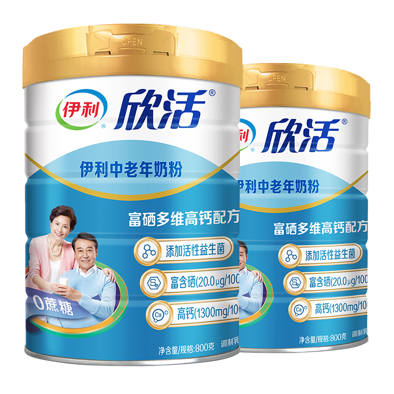 88VIP：yili 伊利 欣活中老年成人高钙牛奶粉800g*2罐成年营养早餐冲饮奶粉 122.
