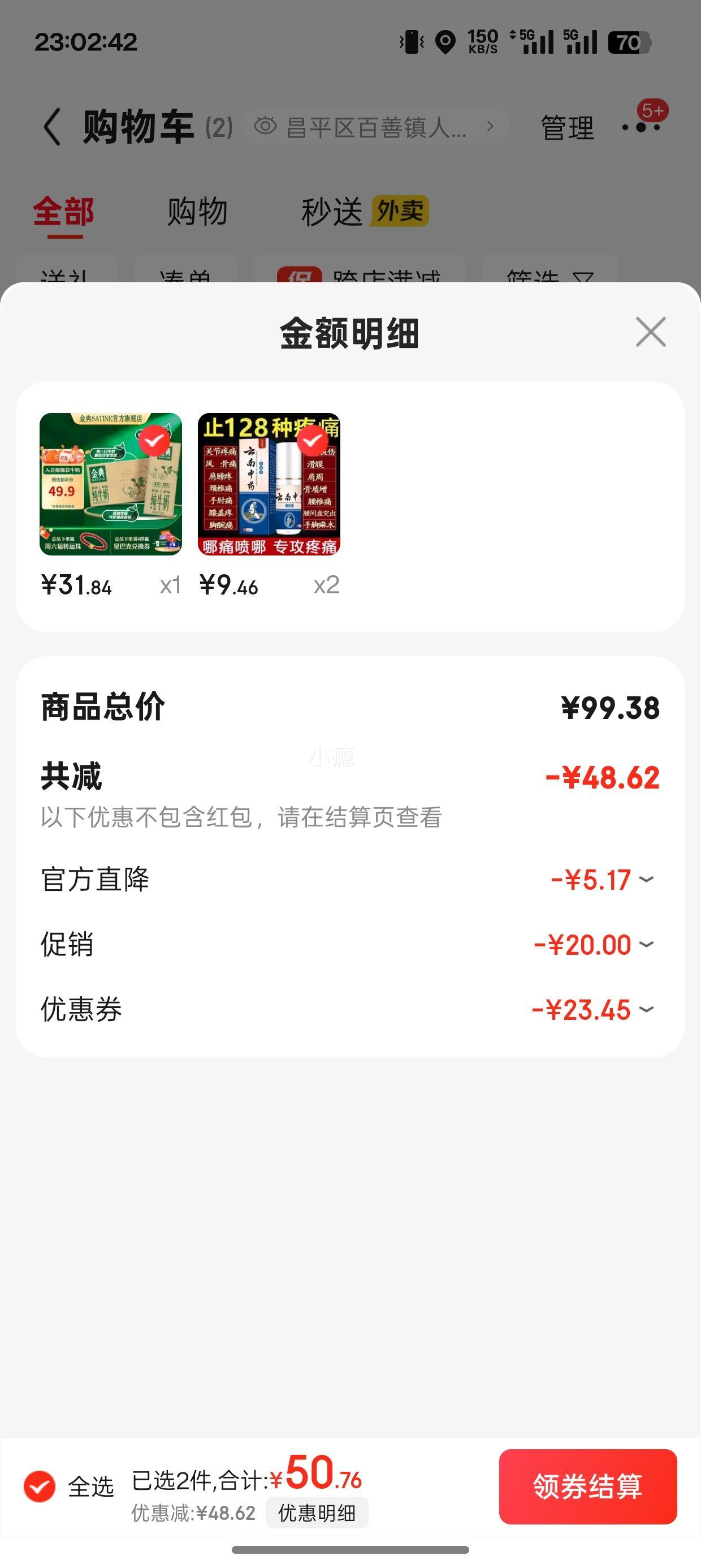 需凑单：伊利金典纯牛奶 250ml*12盒优惠证明