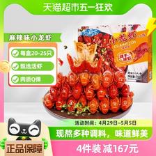 GUOLIAN 国联 麻辣小龙虾750g*1盒4-6钱大号18-24只即食半成品 ￥23.51