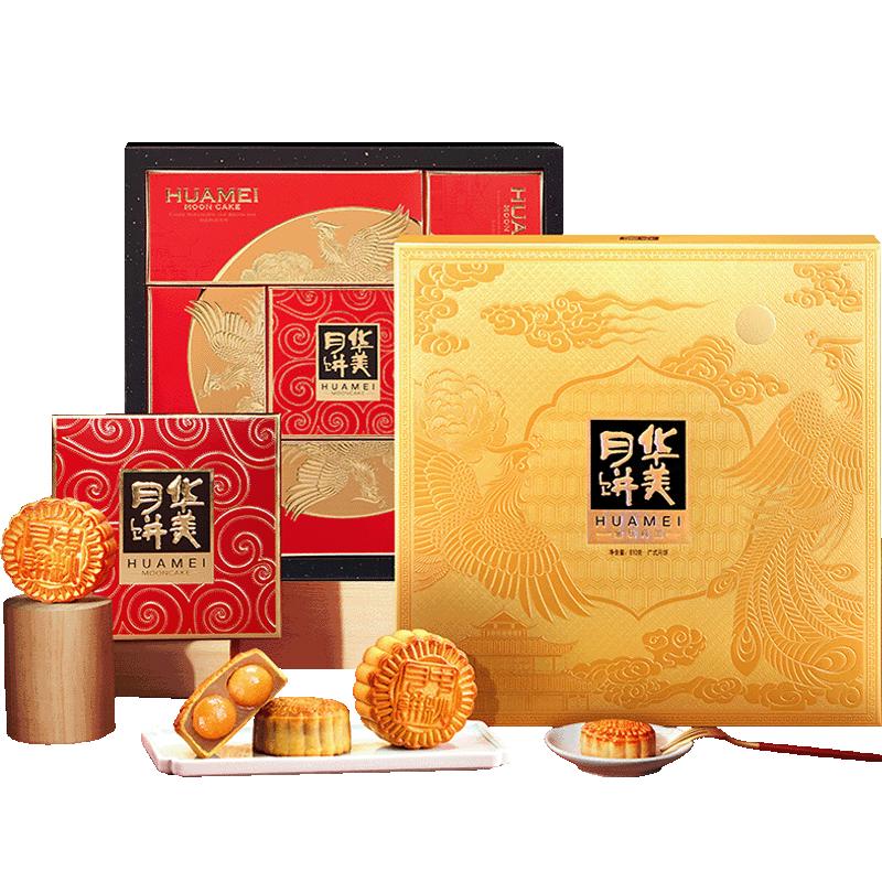 华美 月饼礼盒中秋月饼大礼包双黄纯白莲蓉经典广式多口味金秋送福810g 12.7