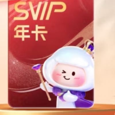 百度网盘 SVIP年卡 加赠Keep会员5T 188元