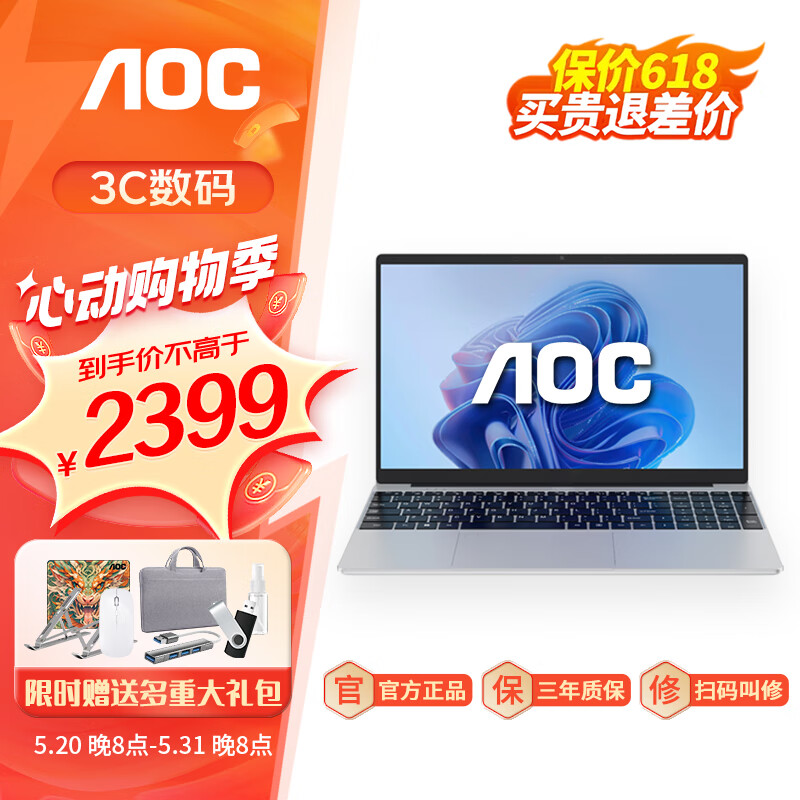 AOC 冠捷 笔记本电脑24雾白大师N300 12代英特尔15.6英寸轻薄本 护眼防蓝光 商