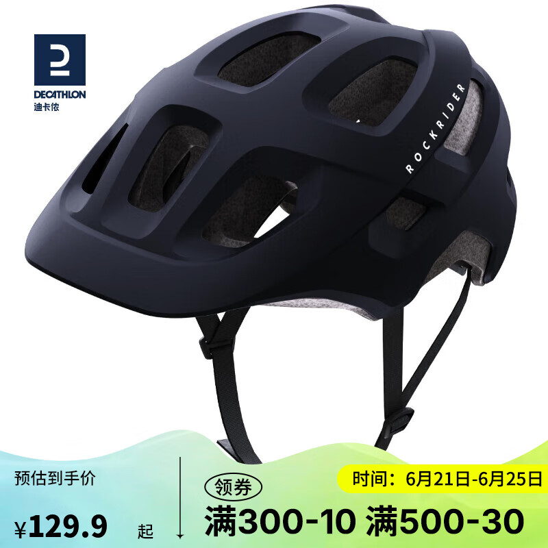 DECATHLON 迪卡侬 山地自行车骑行头盔骑行装备EXPL100-黑色M-4238471 129.9元
