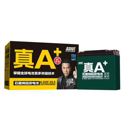 再降价：超威石墨烯电池真A+48v12AH以旧换新上门安装 253.36元（需领券）+14.64