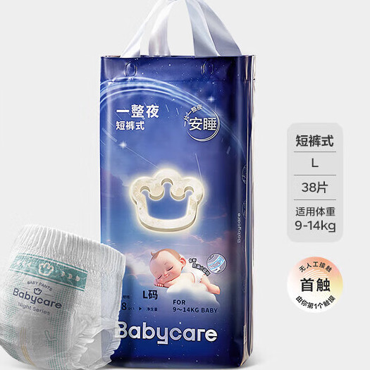 babycare 一整夜系列 拉拉裤 L38片 98元