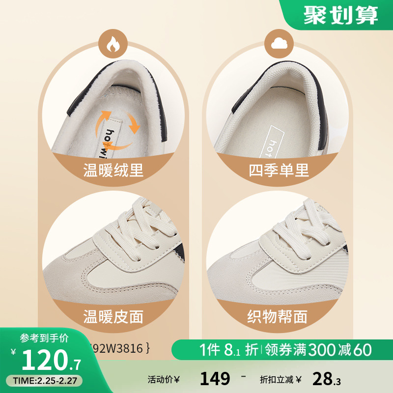 hotwind 热风 秋季新款休闲鞋 120.69元