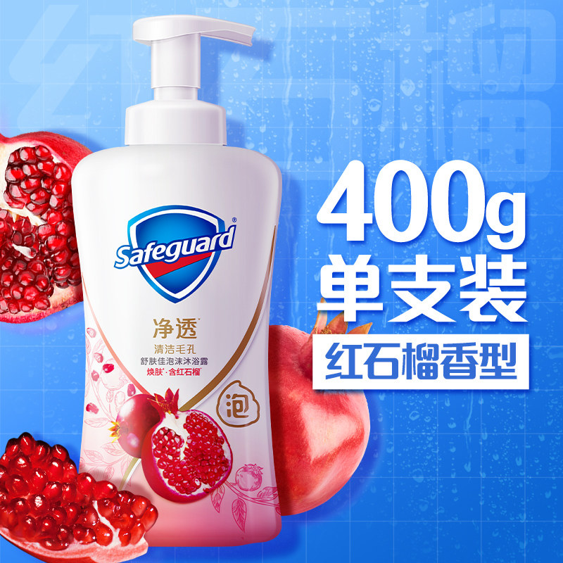 移动端：舒肤佳 排浊泡沫沐浴露 焕肤红石榴 34.9元（淘金币可抵2元起）