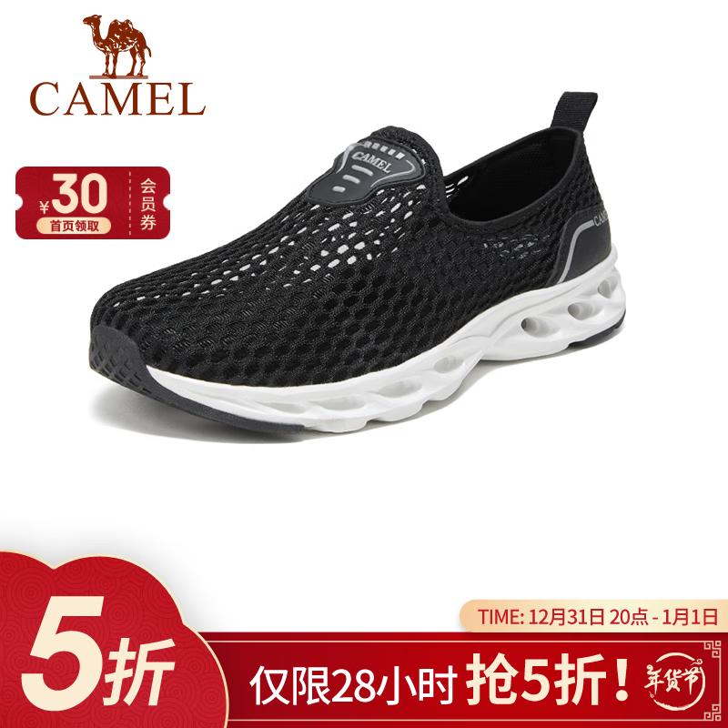 CAMEL 骆驼 男士透气运动出游休闲鞋 ￥119