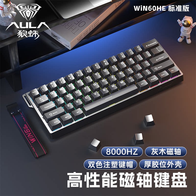 移动端：狼蛛 WiN60/68磁轴机械键盘RT电竞游戏FPS打瓦三角洲有线电脑专用 99