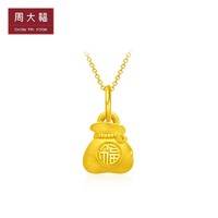 CHOW TAI FOOK 周大福 精致小巧可爱福袋足金黄金吊坠R30383 ￥980