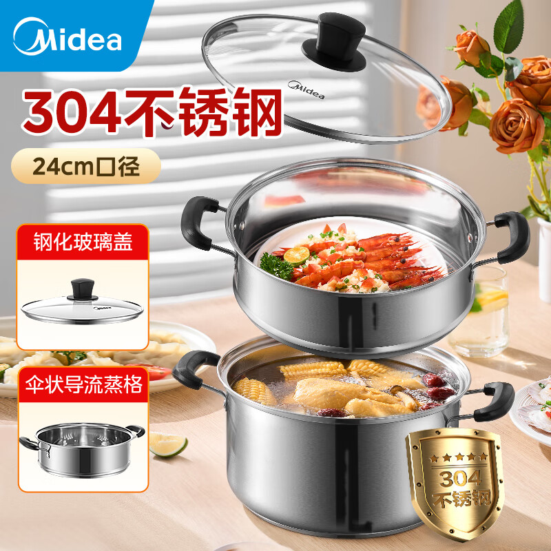 移动端、京东百亿补贴：Midea 美的 双层蒸锅 304不锈钢 24cm 84.12元