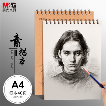 M&G 晨光 MA4464 美术素描本 A4/40 单本装 ￥7.5