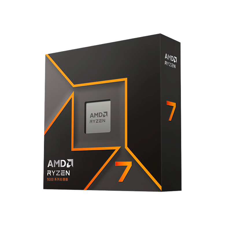 AMD 锐龙R7-9700X CPU 3.8GHz 8核16线程 2549元