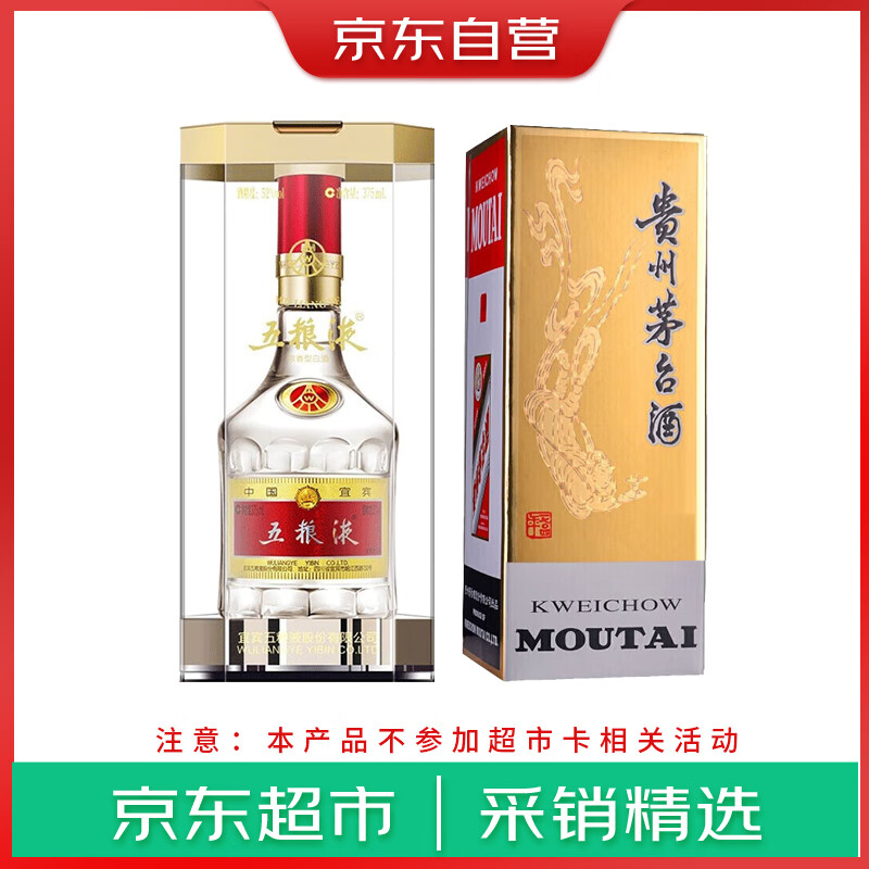 移动端：WULIANGYE 五粮液 普五第八代 52%vol 浓香型白酒 500ml 单瓶+茅台 飞天 20