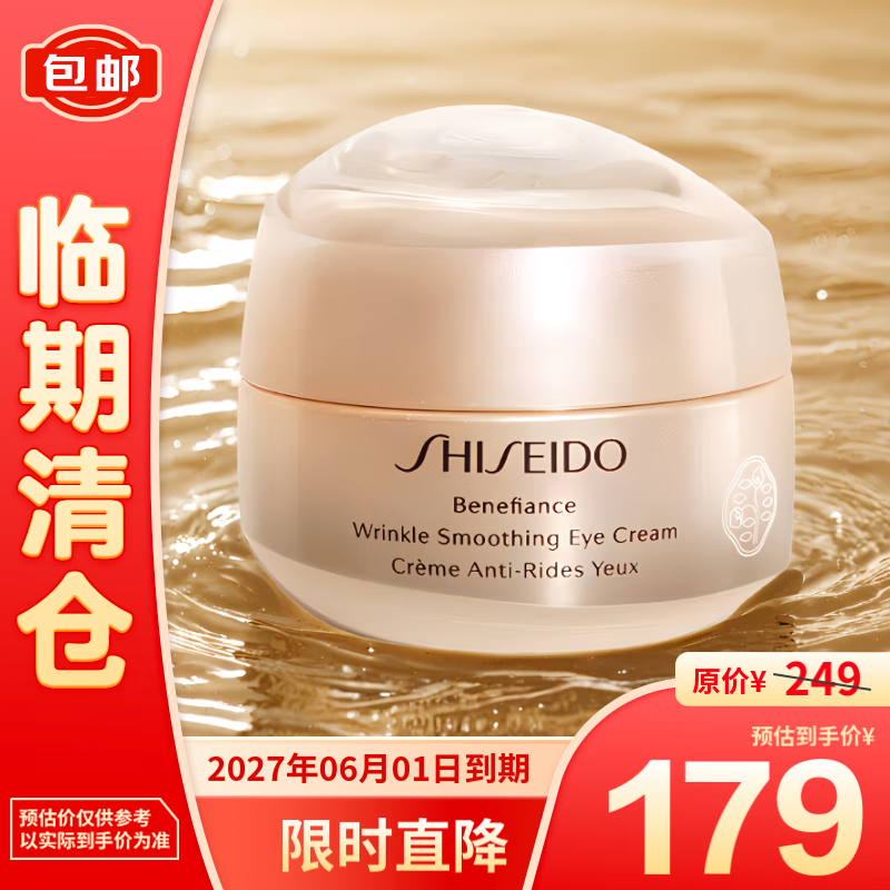 SHISEIDO 资生堂 盼丽风姿眼霜 15ml 179元