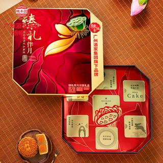 广州酒家 金腿五仁双黄白莲蓉月饼礼盒 780g 50.15元 - 86线报 广州酒家 金腿五仁双黄白莲蓉月饼礼盒 780g 50.15元 - 86线报