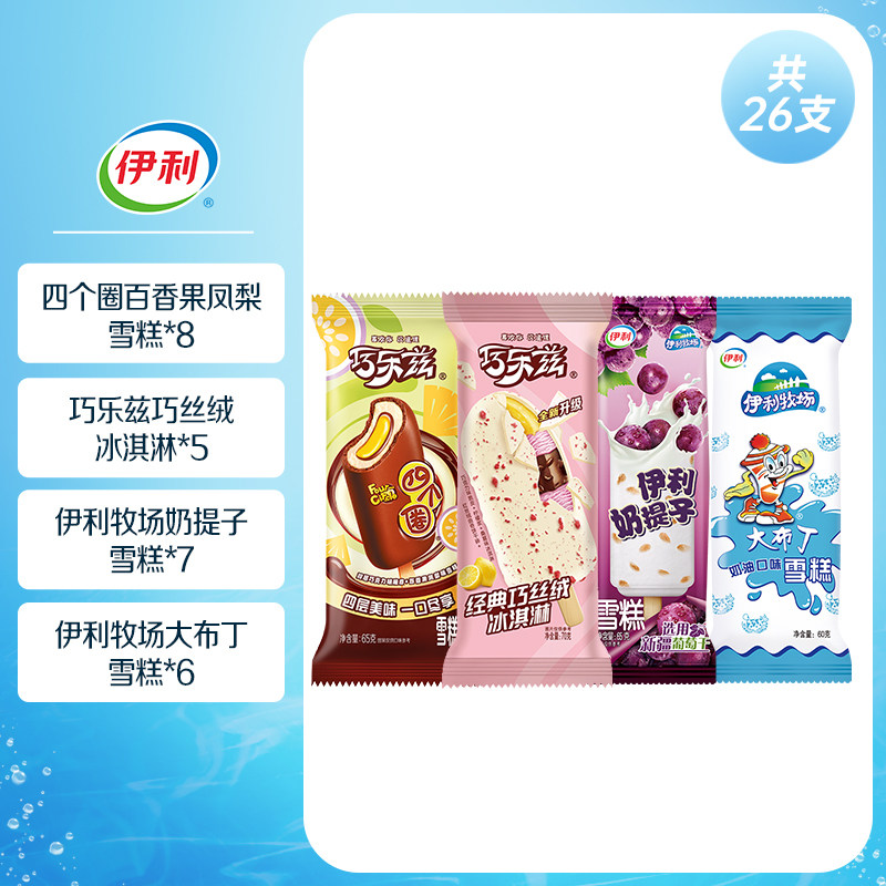 伊利 GEMICE 甄稀 中国大陆 冰淇淋 560g白桃+90g香草*5+90g蜜瓜*5 54.25元（需用券