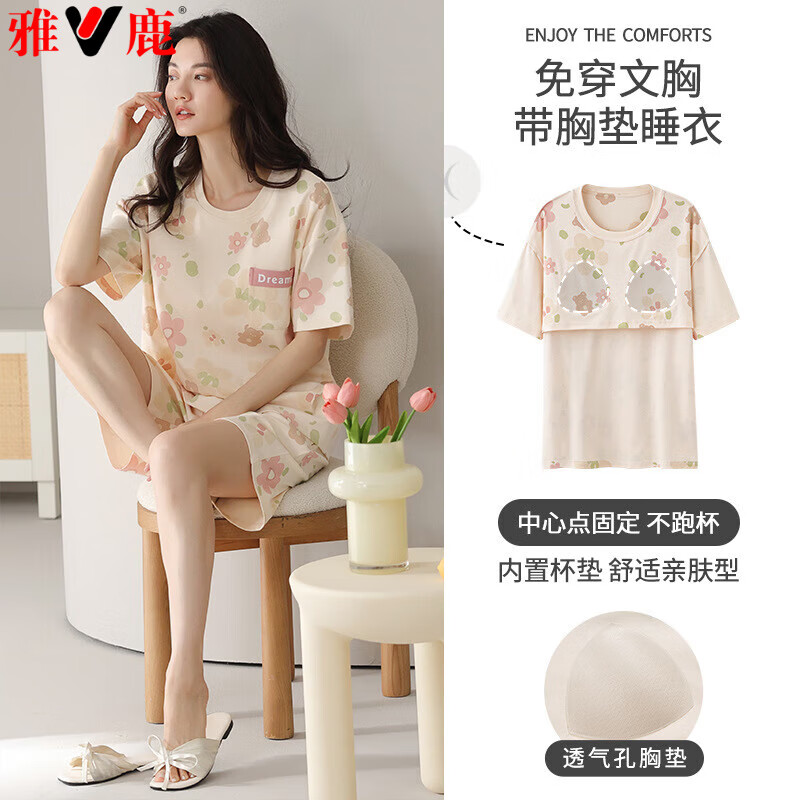 雅鹿 睡衣女带胸垫夏款纯棉短袖短裤简约 90.93元