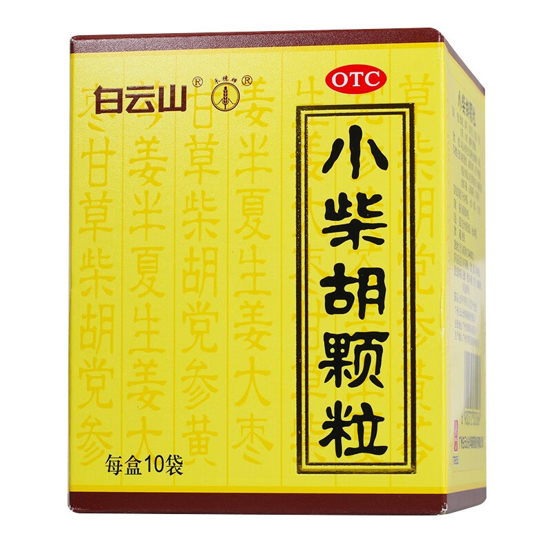 白云山 小柴胡颗粒 10g*10袋寒热往来胸肋苦满食欲不振心烦喜呕口苦咽干儿