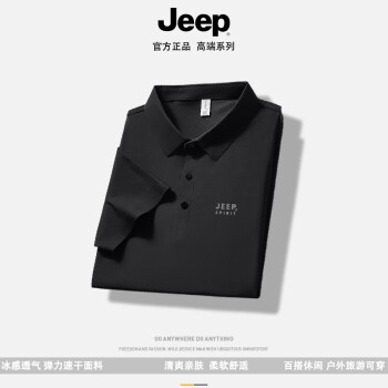 Jeep 吉普 新品2024新款短袖上衣 黑色 XL ￥78