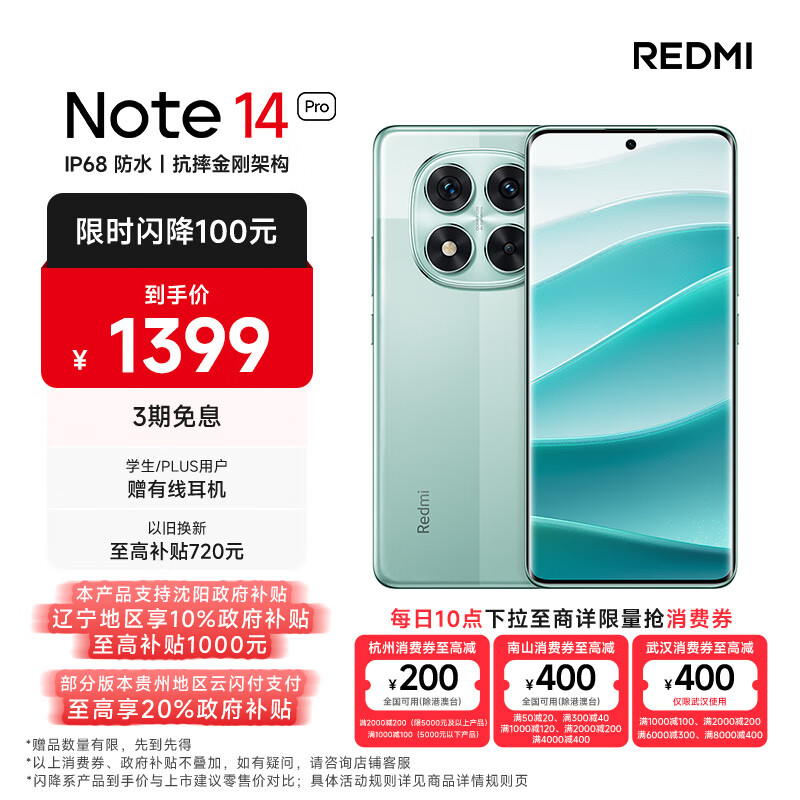 REDMI 红米 Note 14 Pro 5G手机 8GB+128GB 幻影青 ￥1112.21