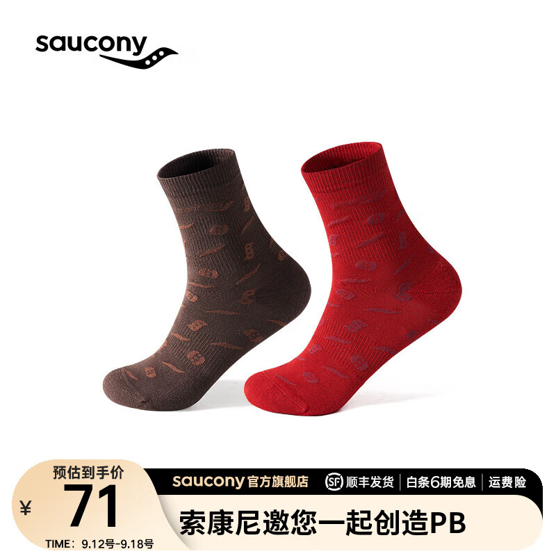 saucony 索康尼 新年款专业跑步运动男女同款冬季保暖百搭棉袜子（单双装） 