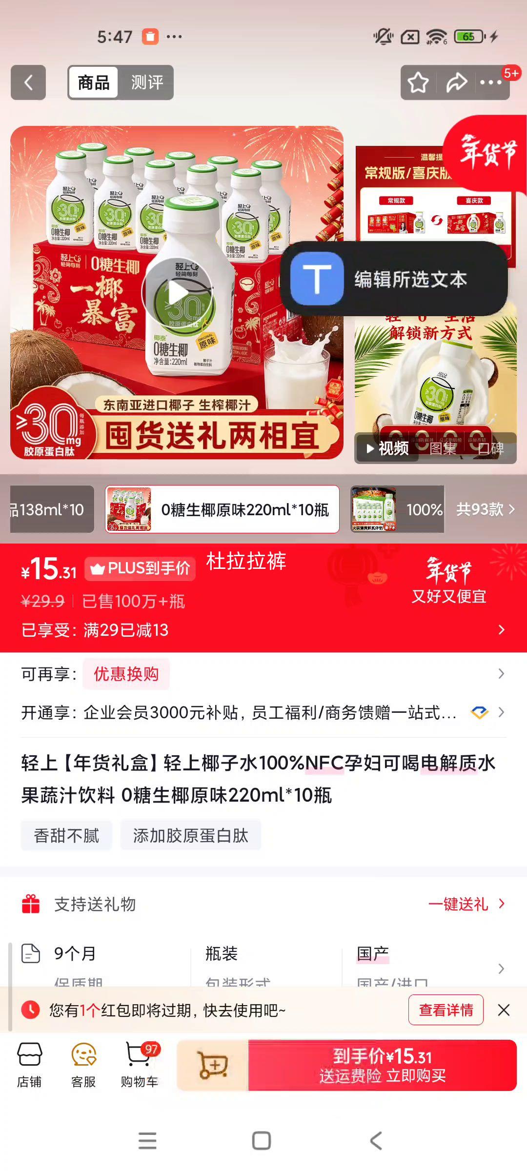 轻上 椰子水100%NFC孕妇可喝电解质果蔬汁饮料 0糖生椰原味220ml*10瓶优惠证明