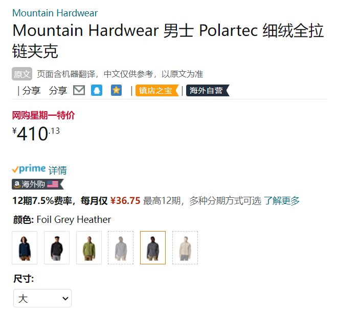 Mountain Hardwear 山浩 男士Polartec抓绒全拉链夹克410.13元