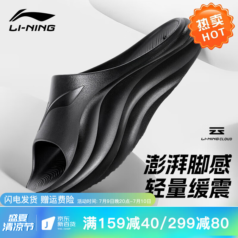 LI-NING 李宁 拖鞋新款男女一字拖透气舒适凉拖LNXU931-1黑色（偏大/选小一码）