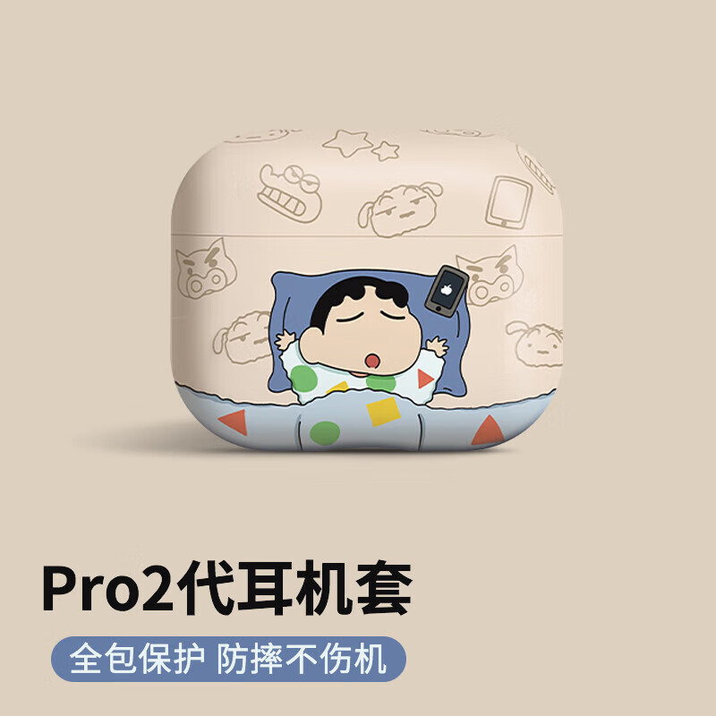 others 其他 英恺达 适用于airPodsPro2保护套苹果耳机保护套无线蓝牙耳机套防