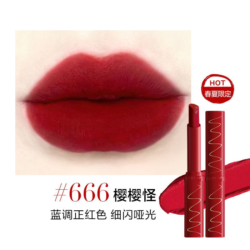 L'OREAL PARIS 纷泽滋润细管唇膏60e 中法60周年限量版 #666炸场红 2g 99元