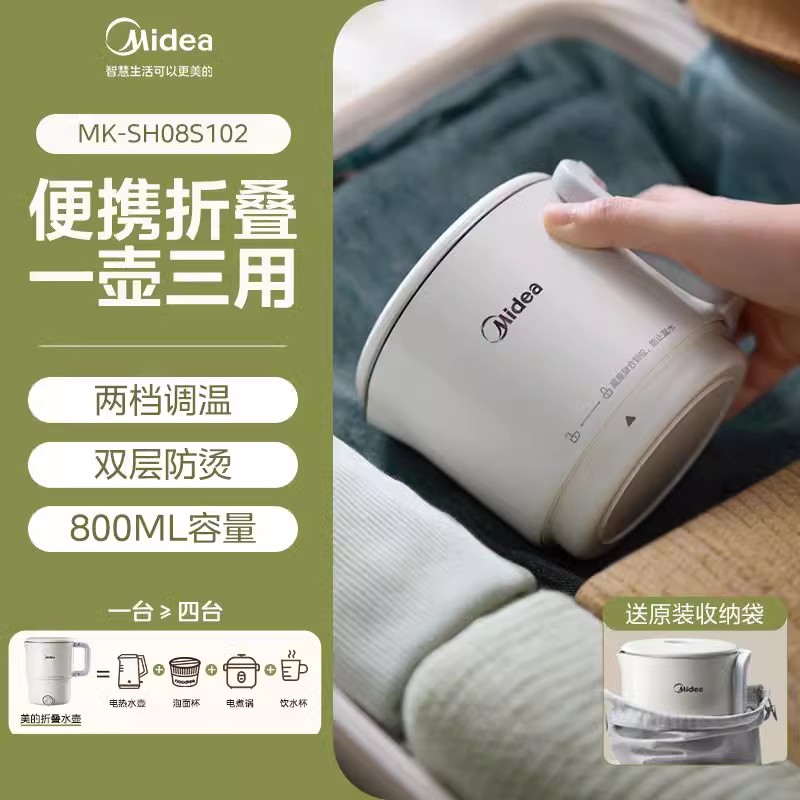 Midea 美的 便携式烧水壶2024新款家用可折叠恒温电热水壶保温一体电水壶 129