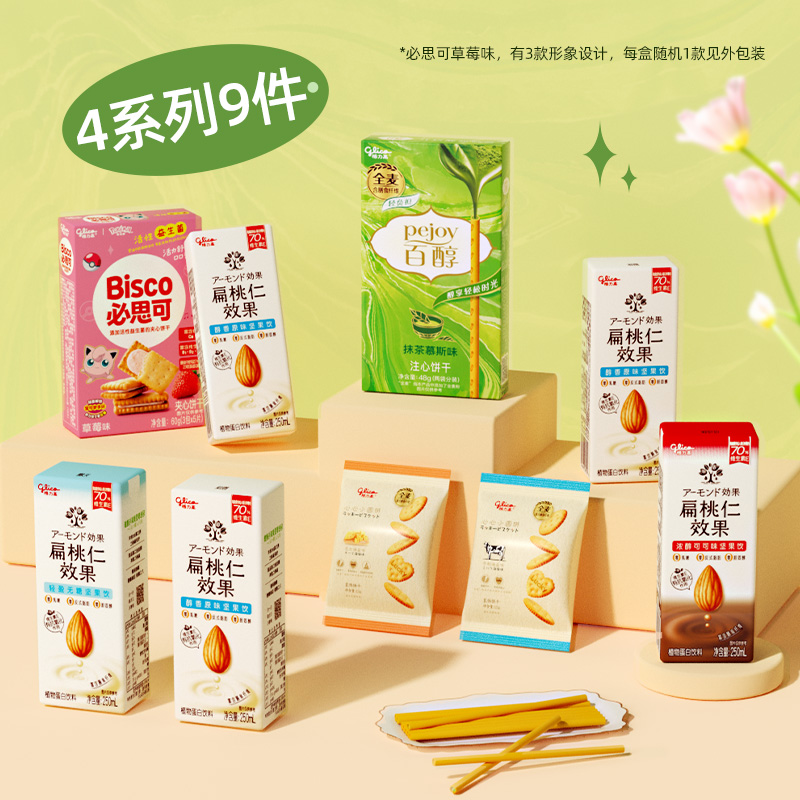 88VIP：glico 格力高 自然植“愈”零食大礼包1363g下午茶零食 18.9元（需用券）