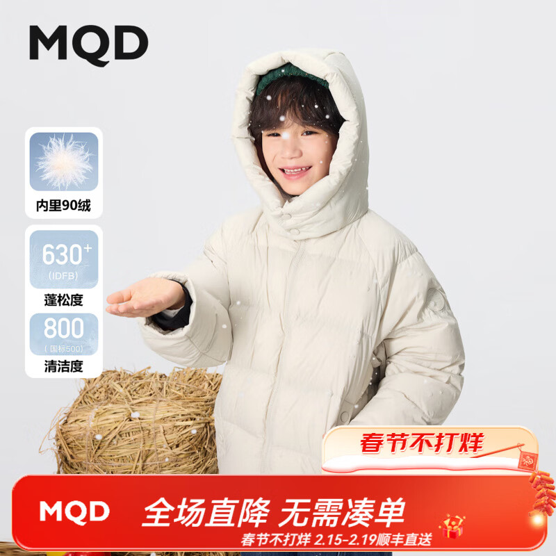 马骑顿 男童25冬学院风轻盈保暖连帽羽绒服 米白 150 188元（需用券）