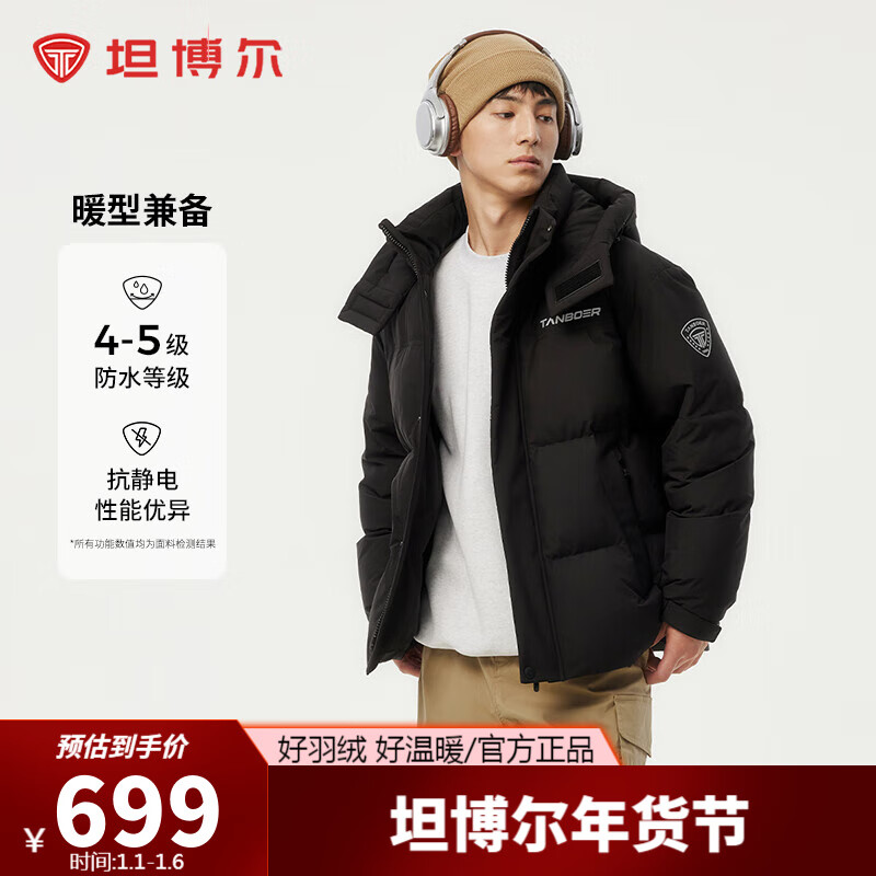 坦博尔 户外三防 抗静电高蓬高充绒保暖羽绒服（可拆卸帽） 489元（需用券