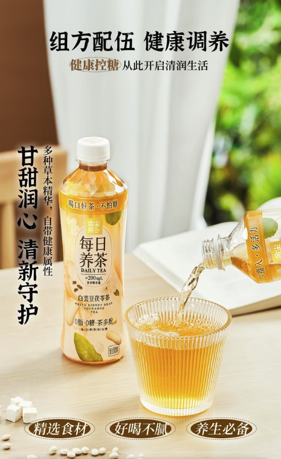 金尘茶 每日养茶白芸豆茯苓茶 500ml*15瓶