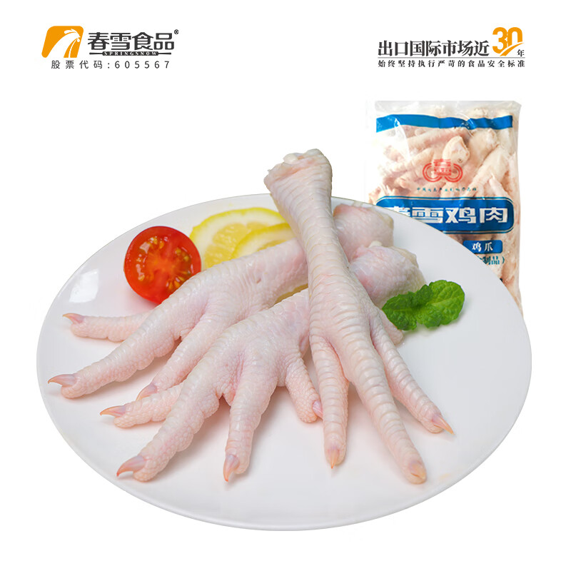 spring snow 春雪食品 鸡爪 1kg ￥26.74