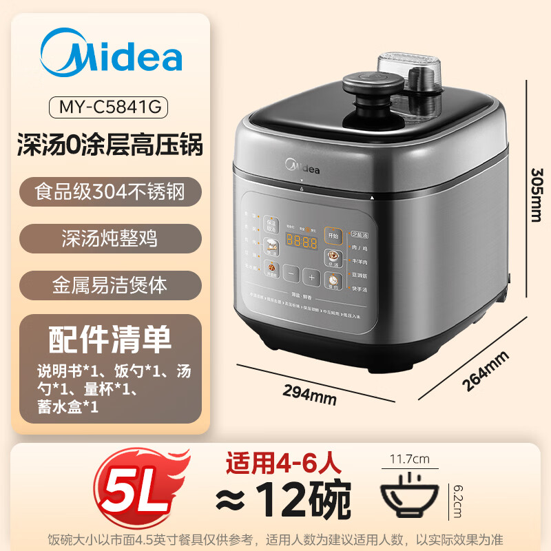 美的 智能大容量少盐提鲜 电压力锅 不锈钢内胆 双胆 5L 219.35元 - 线报酷