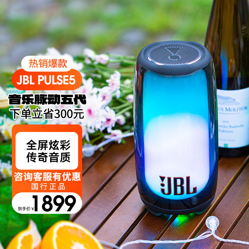 JBL PULSE5 音乐脉动五代 便携式蓝牙音箱 全面屏炫彩小音箱 低音炮 桌面音响 