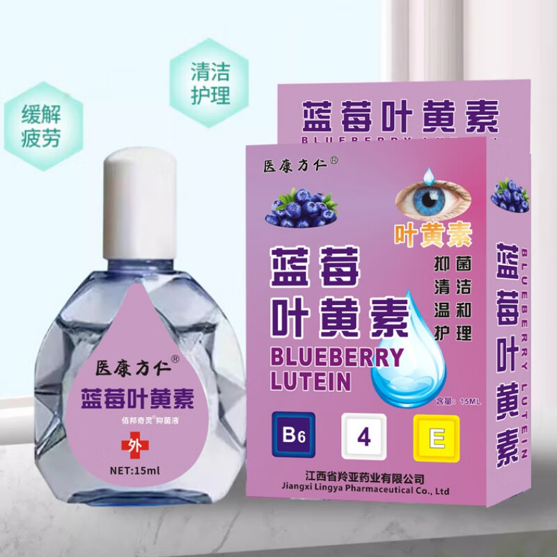 归客 缓解视疲劳护眼液 蓝莓叶黄素 0.01元（需用券）