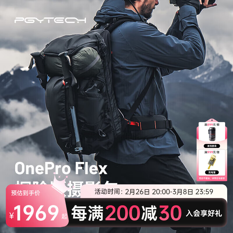 蒲公英 相机包OneproFlex蒲公英登山摄影包 40L中号内胆套装 1862.66元（需用券