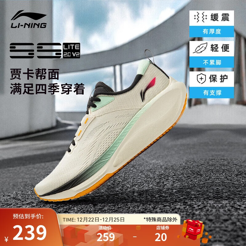 LI-NING 李宁 吾适5S lite 2.0 V2丨跑步鞋男子2024秋季慢跑运动鞋ARSU075 214元（需