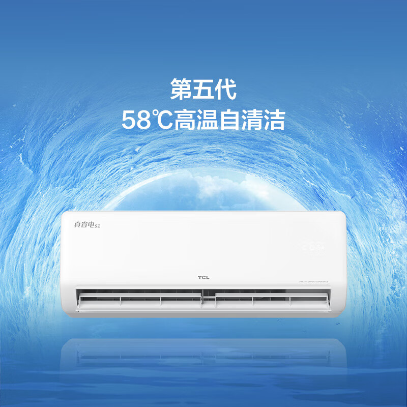 TCL 京东联名 1.5匹新一级能效 真省电SE挂机 省电空调冷暖KFR-35GW/JD21+B1 1599元