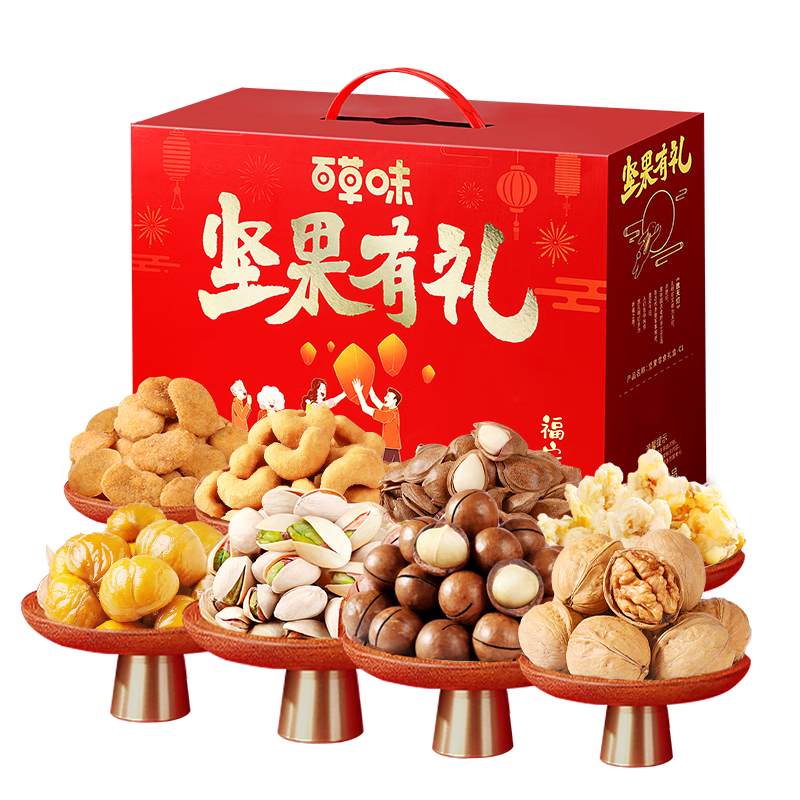 20点：百草味坚果礼盒1278g/1308g/1318g 混发*2件（买一赠一） 54元（合27元/件）